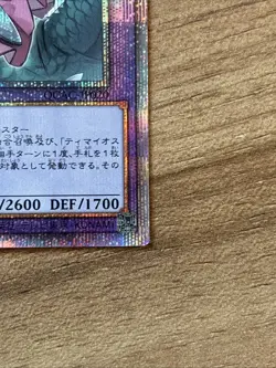 QCAC-JP020 - Yugioh - Japanese - Dark Magician Girl the Dragon Alt - QCSR - Image 5