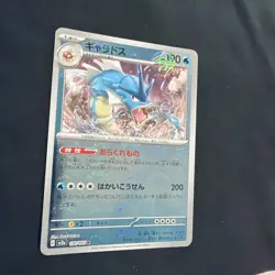 Gyarados 130/165 sv2a- Reverse Holo Poke Ball Mirror/JAPANESE Pokemon Card 151 - Image 1