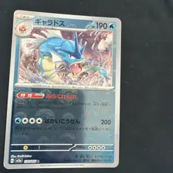 Gyarados 130/165 sv2a- Reverse Holo Poke Ball Mirror/JAPANESE Pokemon Card 151 - Image 2