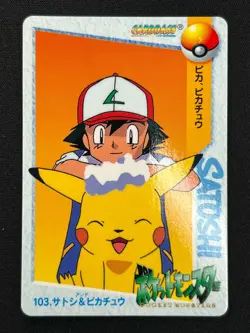 [NM] Ash & Pikachu Pokemon Card Japanese 103 Carddass 1998 AG90 - Image 2