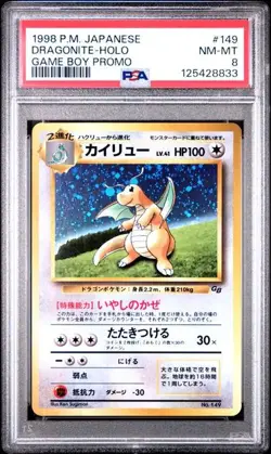 PSA 8 Dragonite Holo SWIRL Game Boy Promo 149 Japanese Pokemon 1998 - Image 1