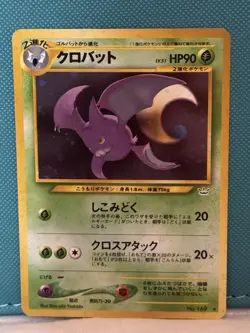 Pokemon TCG Crobat Japanese No.169 Neo 3 Revelation Holo - Image 1