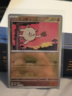 Pokemon TCG Mankey Master Ball Pattern Holo 056/165 Sv2a 151 Japanese - Image 1