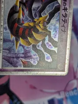 Reverse World's Giratina 005/009 Holo Promo 11th Movie Set Pokemon Japanese MP+ - Image 2