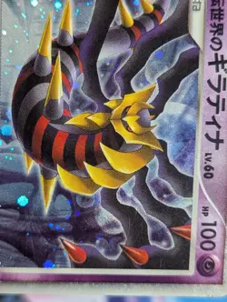 Reverse World's Giratina 005/009 Holo Promo 11th Movie Set Pokemon Japanese MP+ - Image 4