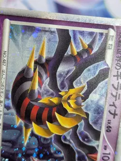 Reverse World's Giratina 005/009 Holo Promo 11th Movie Set Pokemon Japanese MP+ - Image 5