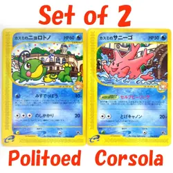 Misty's Politoed Corsola Theater Limited VS e Japanese Pokemon Card 004 003/018 - Image 1