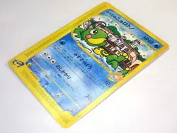Misty's Politoed Corsola Theater Limited VS e Japanese Pokemon Card 004 003/018 - Image 5