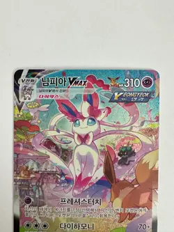 Sylveon VMAX 093/069 S6a: Eevee Heroes Holo (Korean) Pokemon Card - Near Mint - Image 4
