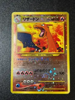 [US Duty Inc] (LP) Charizard No.006 Neo 2 Premium File Japanese Pokemon Card - Image 1
