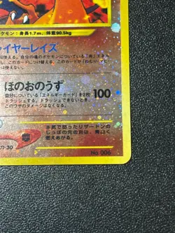 [US Duty Inc] (LP) Charizard No.006 Neo 2 Premium File Japanese Pokemon Card - Image 4