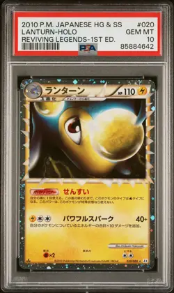 Lanturn Prime Holo Japanese Reviving Legends 020/080 Pokemon TCG - Image 1
