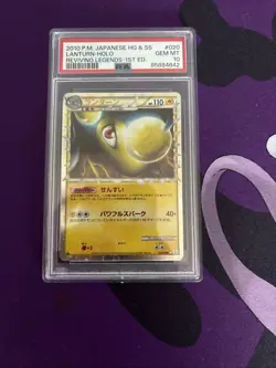 Lanturn Prime Holo Japanese Reviving Legends 020/080 Pokemon TCG - Image 2