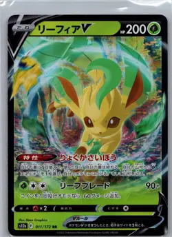 Leafeon V 011/172 Double Rare VSTAR Universe Pokemon Japanese Holo LP - Image 1