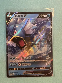 Gyarados V 025/132 RR Simplified Chinese cs4bC Pokemon TCG - Image 1