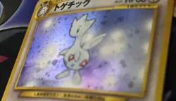 2000 Pokemon Neo Genesis Togetic Holo (Japanese) Lightly Played No.176 (Swirl) - Image 2