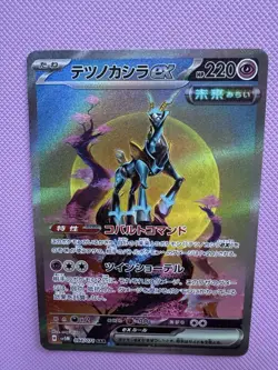 Iron Crown EX 094/071 Special Art Rare Cyber Judge Pokemon Japanese Holo NM - Image 3