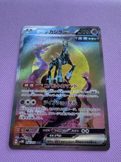 Iron Crown EX 094/071 Special Art Rare Cyber Judge Pokemon Japanese Holo NM - Image 4