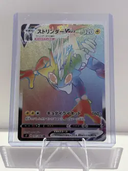 Pokemon Toxtricity VMAX 107/096 S2 Rebellion Crash Full Art Holo HR Japanese - Image 1