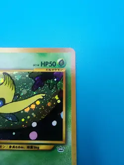 Celebi 251 Promo Neo Premium File 3 Japanese Pokemon 2000 - Image 3