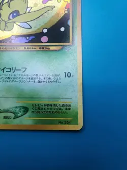 Celebi 251 Promo Neo Premium File 3 Japanese Pokemon 2000 - Image 4