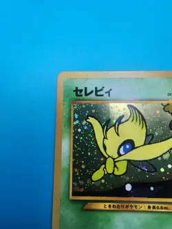 Celebi 251 Promo Neo Premium File 3 Japanese Pokemon 2000 - Image 5