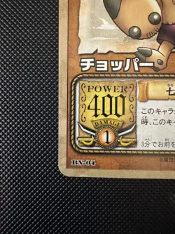 2002 One Piece Carddass Chopper BN-04 Promo Card Tournament limited edition Rare - Image 5
