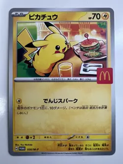 Pokemon TCG Pikachu Card 020/M-p Japanese McDonald's Promo Nm - Image 1