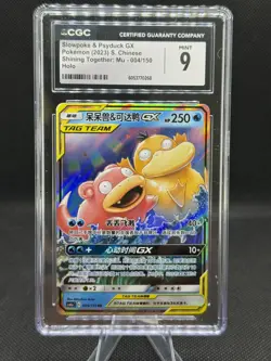 Pokemon S-Chinese card Slowpoke & Psyduck GX 004/150 Tag Team NM CGC 9 - Image 1