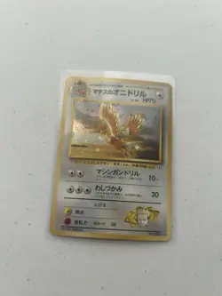 Fearow pokemon card japanese holo No.022 rare vintage 1996 22 - Image 1