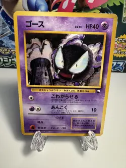 Gastly No.092 Quick Starter Gift Set Green Deck No Rarity Vending Art Pokemon LP - Image 1