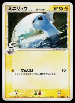 Holon Research Tower - NM - Dratini 034/086 US Seller - Image 1