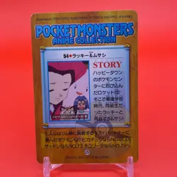Chansey Jessie BANDAI Pokemon anime Collection carddass TCG Japan Nintendo F/S - Image 3