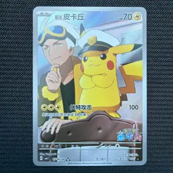 Captain Pikachu Pokemon S-Chinese CBB1C 0709/09 Gem Pack - Image 1