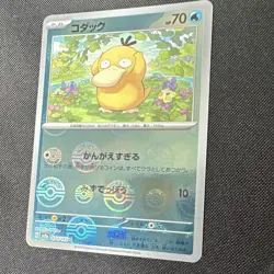 The Pokemon Company Psyduck 054/165 SV2a 151 Common Reverse Holo Japanese HP 70 - Image 2