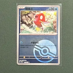 Magikarp Gyarados Chinese 151 Pokemon Card Bundle Holo Rare Kanto Evolution - Image 3