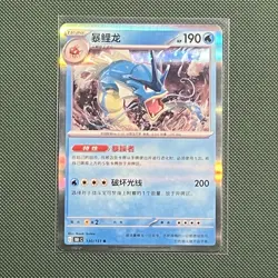 Magikarp Gyarados Chinese 151 Pokemon Card Bundle Holo Rare Kanto Evolution - Image 4
