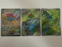 Venusaur ex SAR 200/165 Bulbasaur Ivysaur AR Set Pokemon Card 151 Japanese NM JP - Image 1