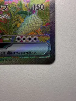 Venusaur ex SAR 200/165 Bulbasaur Ivysaur AR Set Pokemon Card 151 Japanese NM JP - Image 5