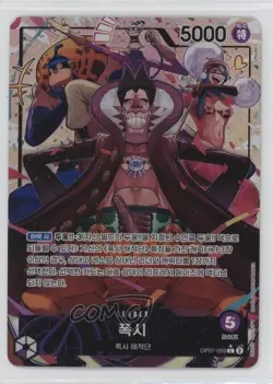 2024 One Piece Card Game: 500 Years in The Future OP07 Korean Foxy L (Alt Art) - Image 1