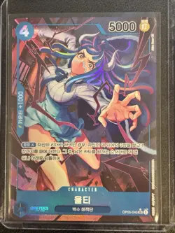 Korean One Piece Ulti Character Card OP05-043 SR Holo 5000 Power - Image 1
