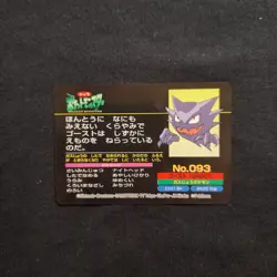 Pokemon Umbreon vs Haunter Topsun Top Seika Versus Card Japanese Vintage NM - Image 2