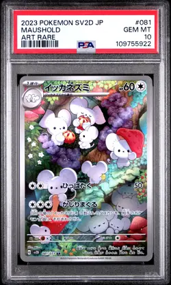 2023 POKEMON JPN SV2D-CLAY BURST ART RARE #081 MAUSHOLD PSA 10 - Image 1