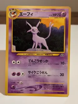 Pokemon TCG Espeon Neo Premium File 2 Japanese Regular HP70 Kimura - Image 1