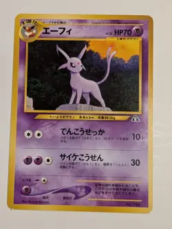 Pokemon TCG Espeon Neo Premium File 2 Japanese Regular HP70 Kimura - Image 2