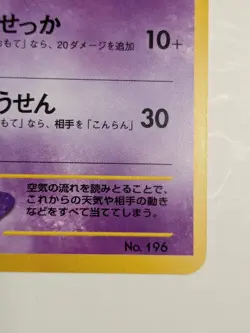 Pokemon TCG Espeon Neo Premium File 2 Japanese Regular HP70 Kimura - Image 4