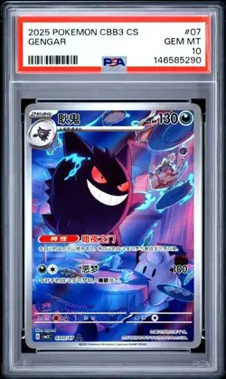 2025 POKEMON SEMPLIFICATO CINESE CBB3 C-GEM PACK VOL 3 #07 GENGAR PSA 10 - Image 1