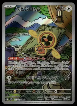 POKEMON FAN ROTOM MEGA DREAM EX 213/193 HOLO ART RARE NM/M - Image 1