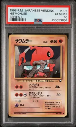 1998 POKEMON JAPANESE VENDING SERIES II #106 HITMONLEE PSA 10 - Image 1