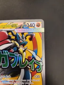 2026 Pokemon Mega Lucario Ex Promo #033 Ascended Heroes Poster Collection - Image 3